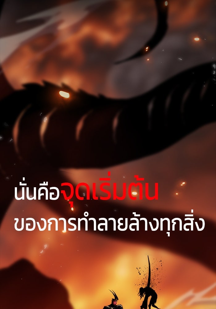 จอมเขมือบกู้โลก - หน้า 87