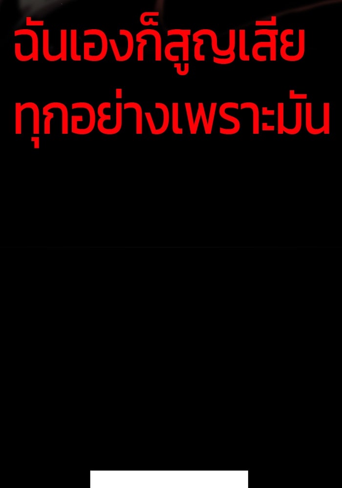 จอมเขมือบกู้โลก - หน้า 89