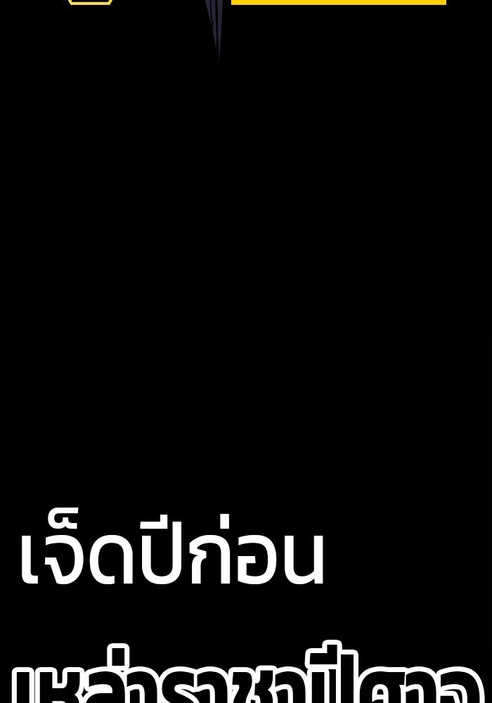 จอมเขมือบกู้โลก - หน้า 9