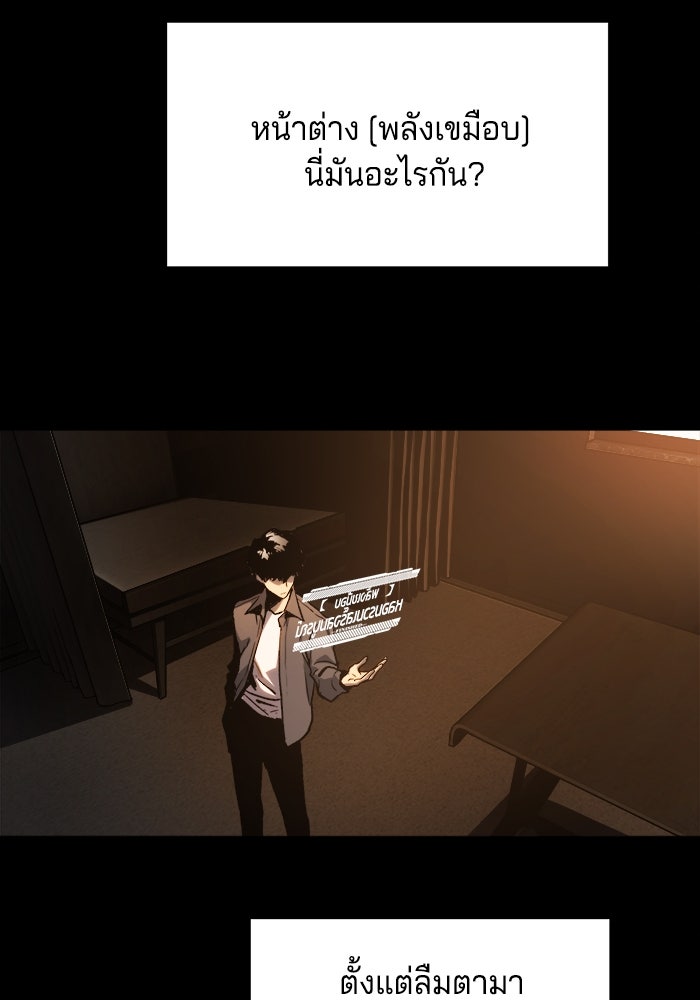 จอมเขมือบกู้โลก - หน้า 95