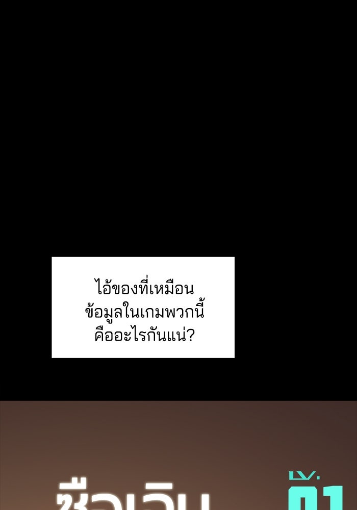 จอมเขมือบกู้โลก - หน้า 98