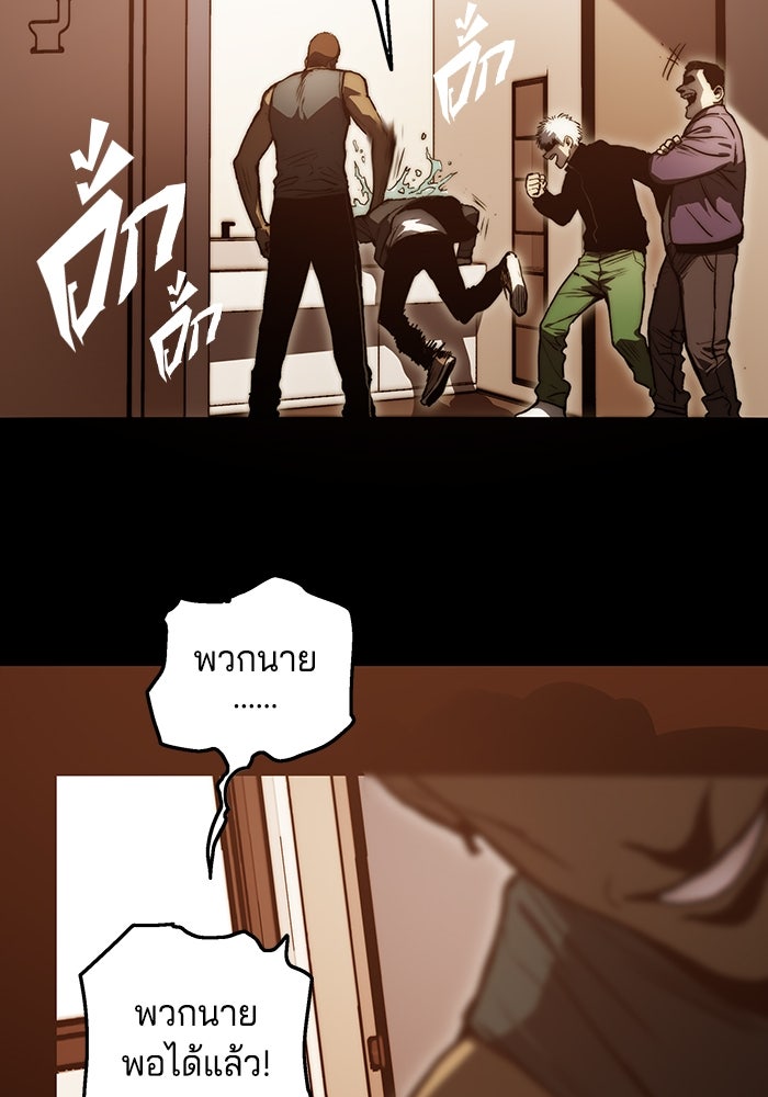 จอมเขมือบกู้โลก - หน้า 10