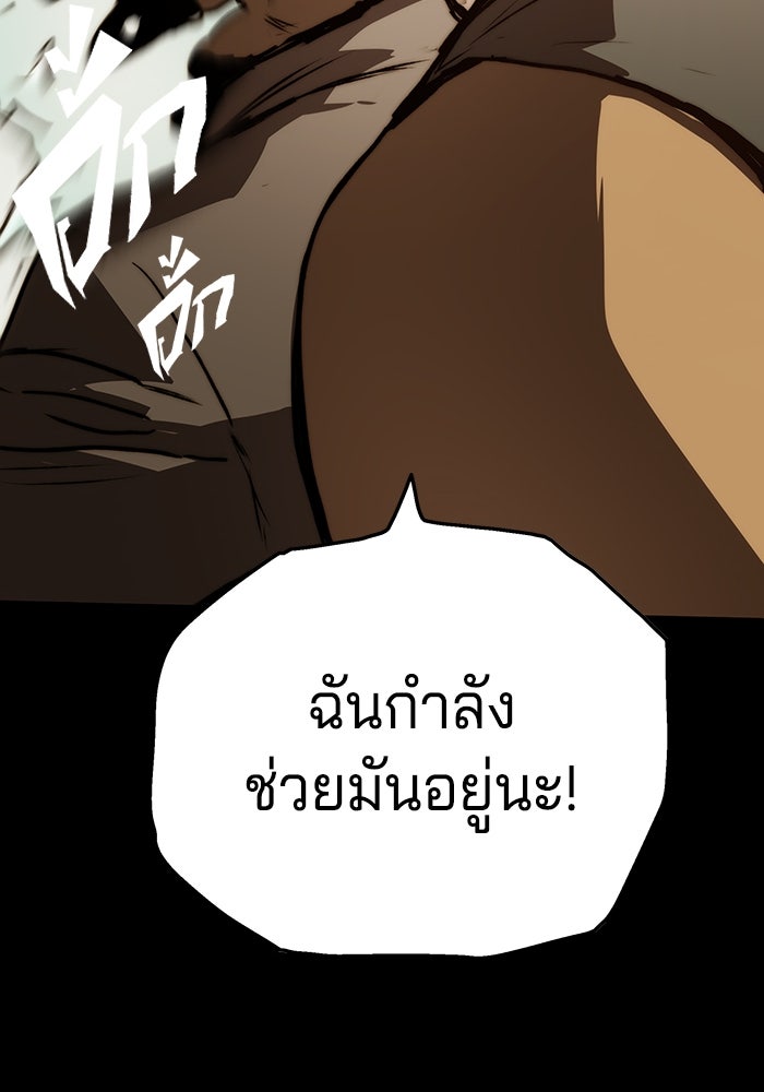 จอมเขมือบกู้โลก - หน้า 13