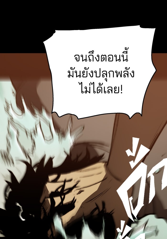 จอมเขมือบกู้โลก - หน้า 14