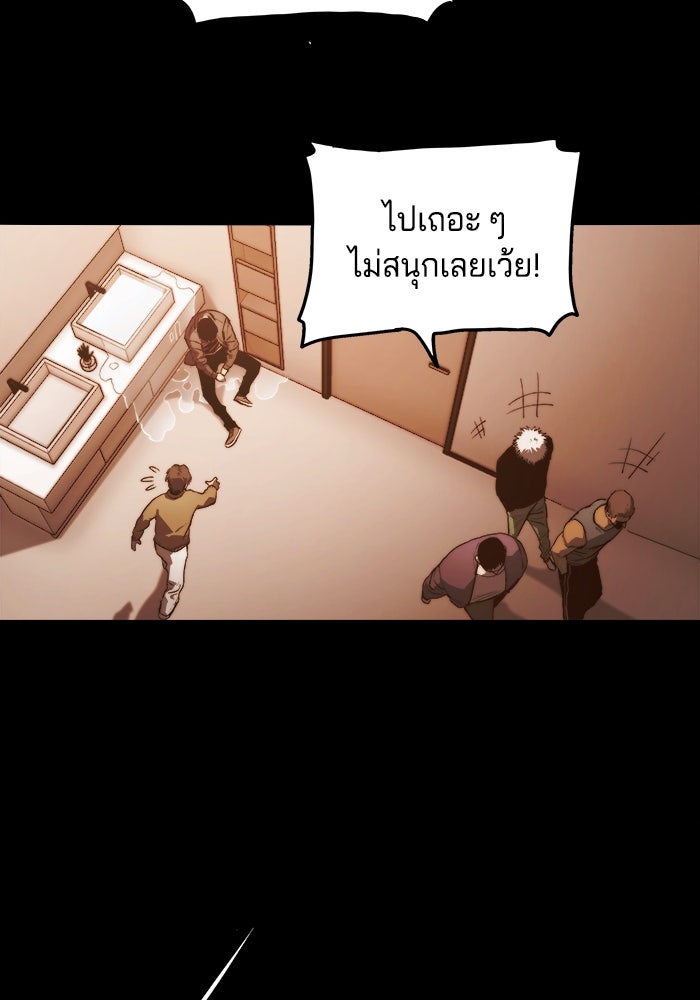 จอมเขมือบกู้โลก - หน้า 18
