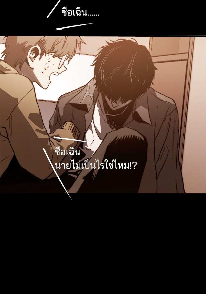 จอมเขมือบกู้โลก - หน้า 19