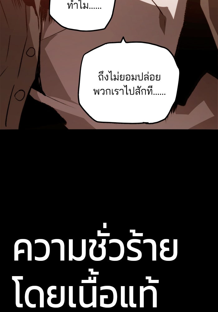 จอมเขมือบกู้โลก - หน้า 21