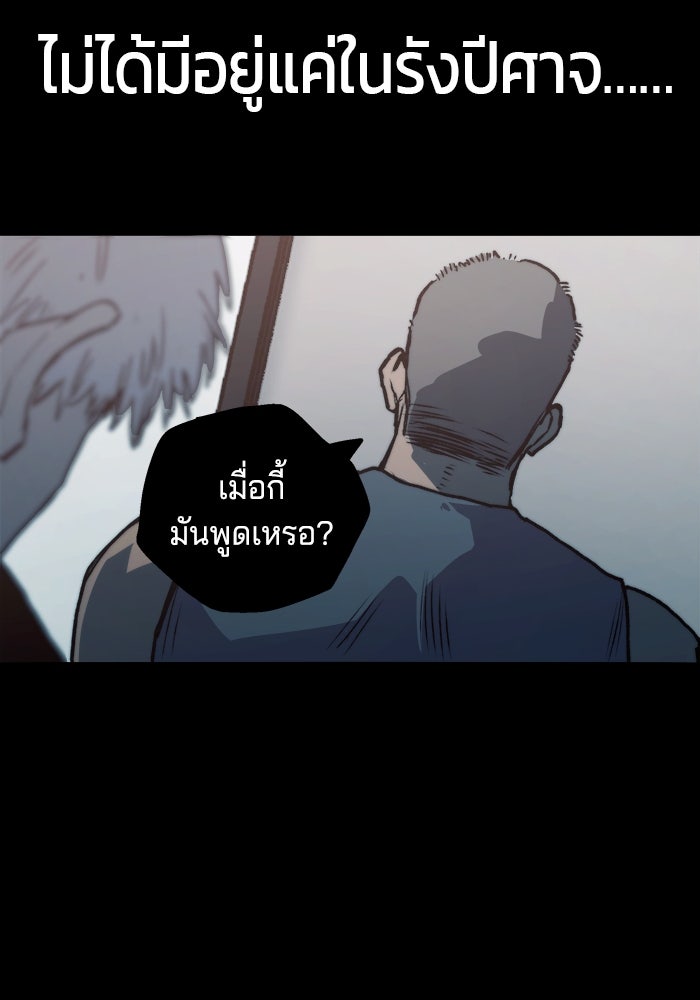 จอมเขมือบกู้โลก - หน้า 22