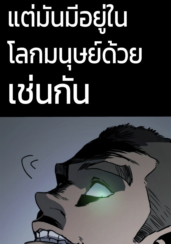 จอมเขมือบกู้โลก - หน้า 23