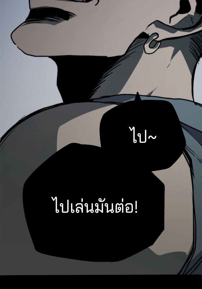 จอมเขมือบกู้โลก - หน้า 24
