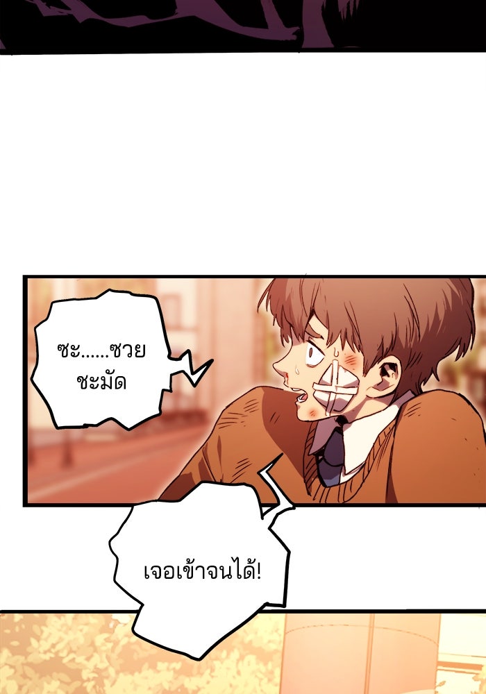 จอมเขมือบกู้โลก - หน้า 3