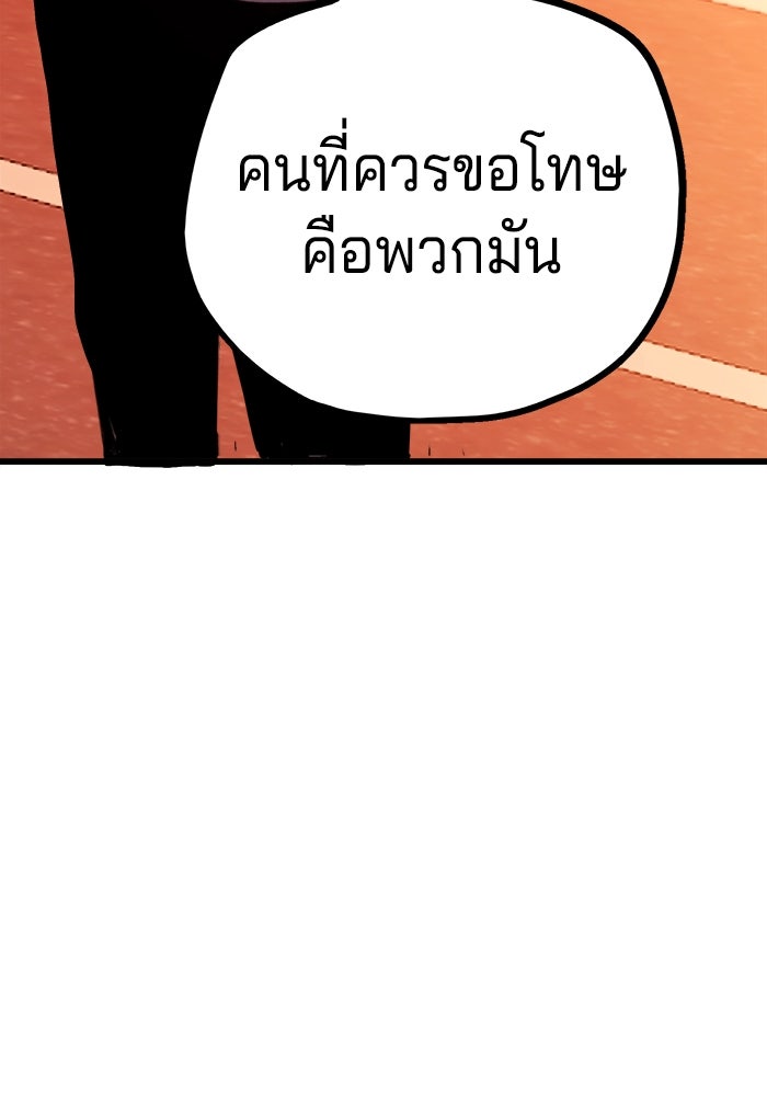 จอมเขมือบกู้โลก - หน้า 31