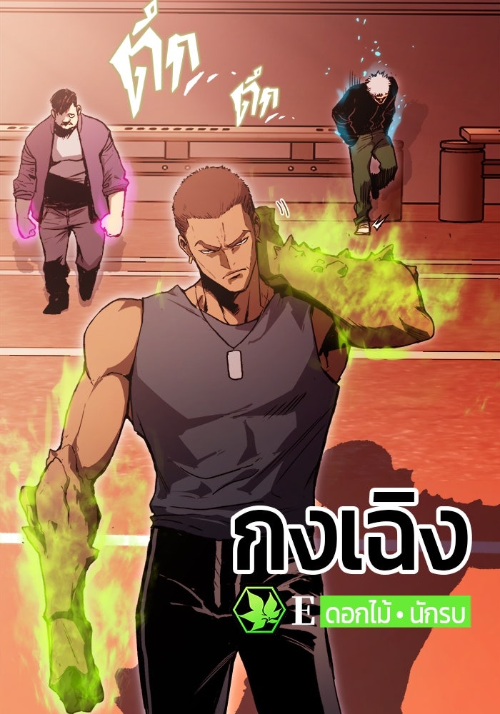 จอมเขมือบกู้โลก - หน้า 34