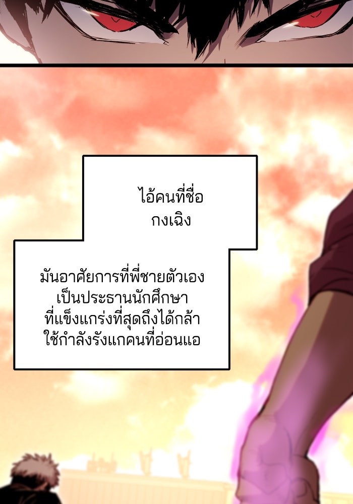 จอมเขมือบกู้โลก - หน้า 36