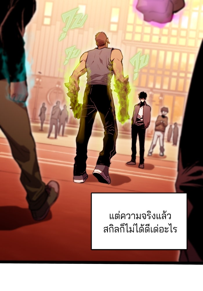 จอมเขมือบกู้โลก - หน้า 37