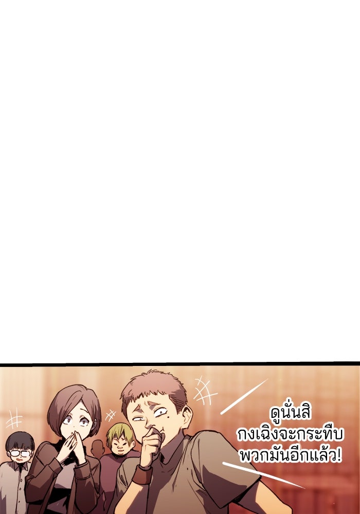 จอมเขมือบกู้โลก - หน้า 38