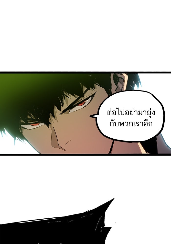 จอมเขมือบกู้โลก - หน้า 44