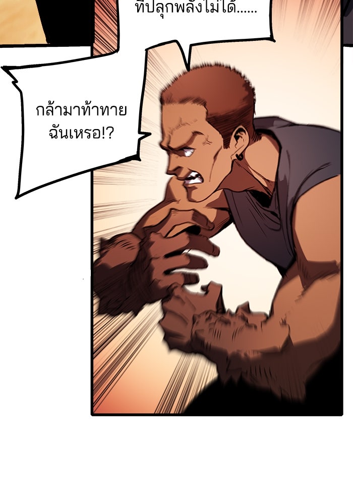 จอมเขมือบกู้โลก - หน้า 53
