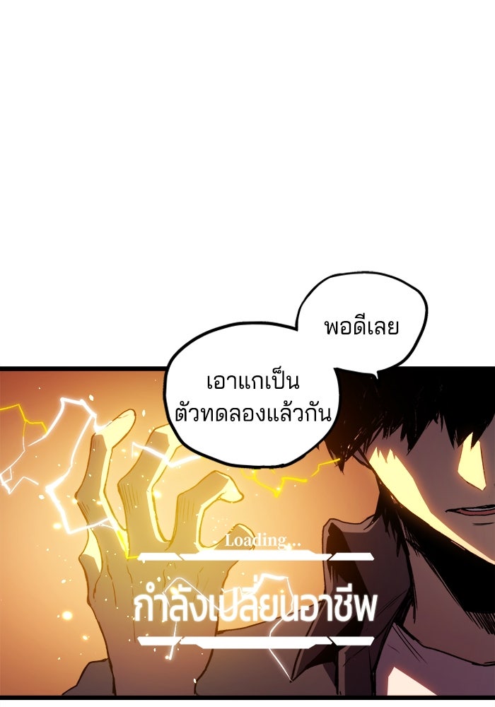 จอมเขมือบกู้โลก - หน้า 54