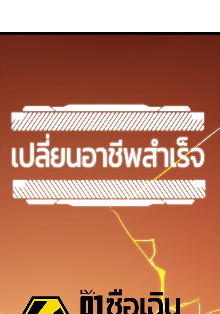 จอมเขมือบกู้โลก - หน้า 55