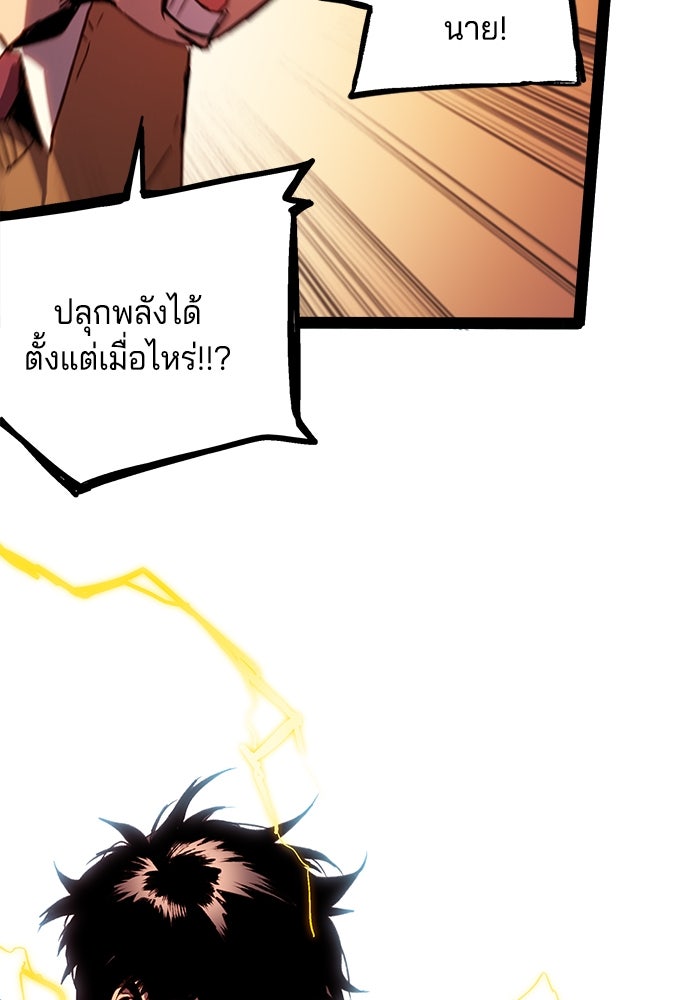 จอมเขมือบกู้โลก - หน้า 59