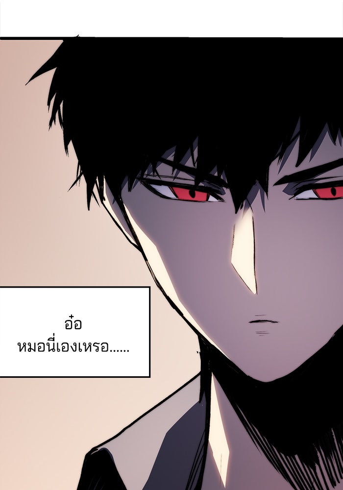 จอมเขมือบกู้โลก - หน้า 6