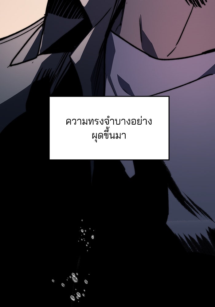 จอมเขมือบกู้โลก - หน้า 7