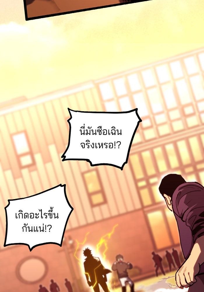 จอมเขมือบกู้โลก - หน้า 72