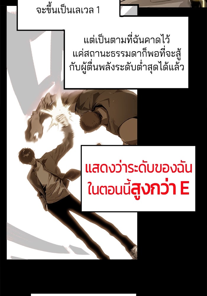 จอมเขมือบกู้โลก - หน้า 98