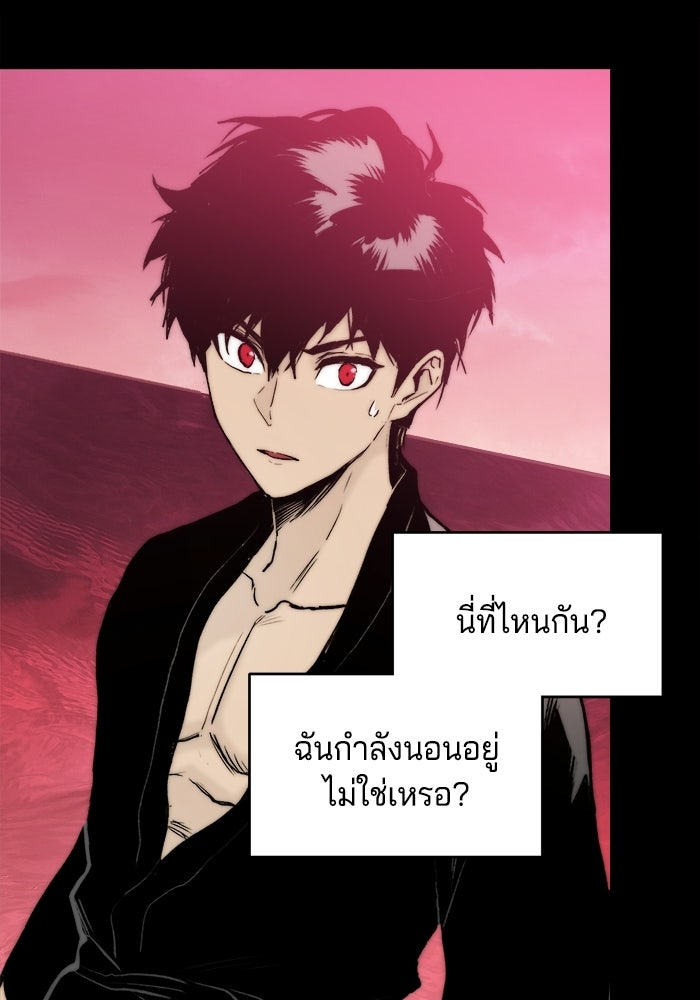 จอมเขมือบกู้โลก - หน้า 103