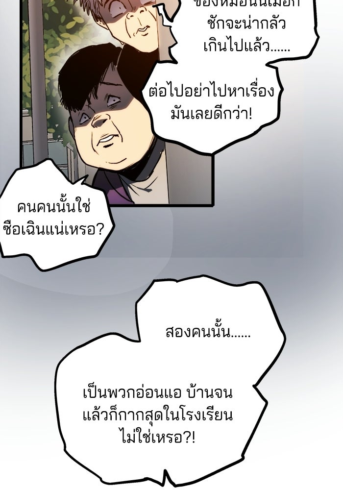 จอมเขมือบกู้โลก - หน้า 11