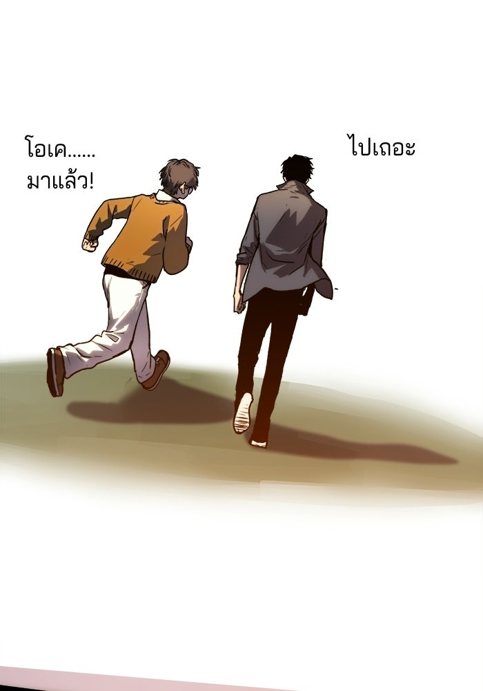 จอมเขมือบกู้โลก - หน้า 12