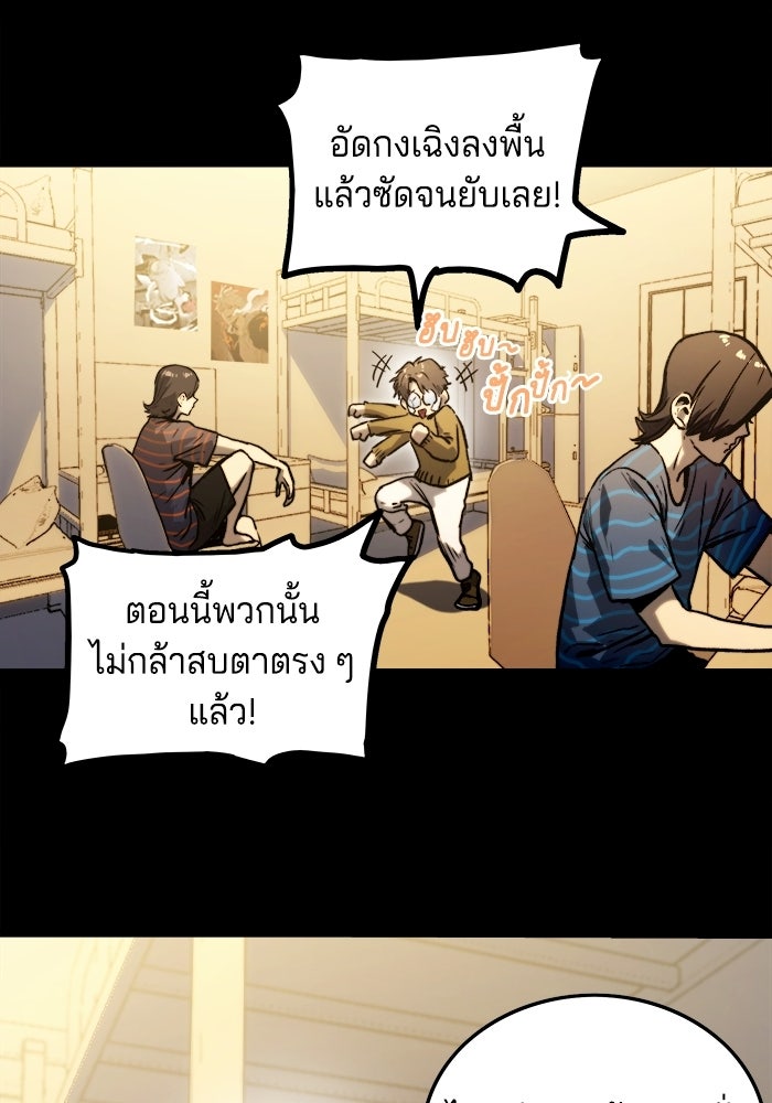 จอมเขมือบกู้โลก - หน้า 17
