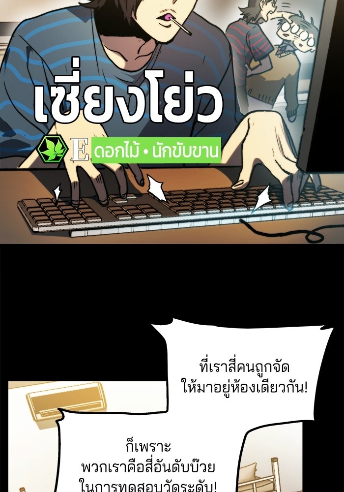 จอมเขมือบกู้โลก - หน้า 21