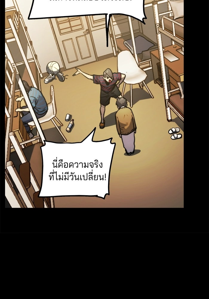 จอมเขมือบกู้โลก - หน้า 22