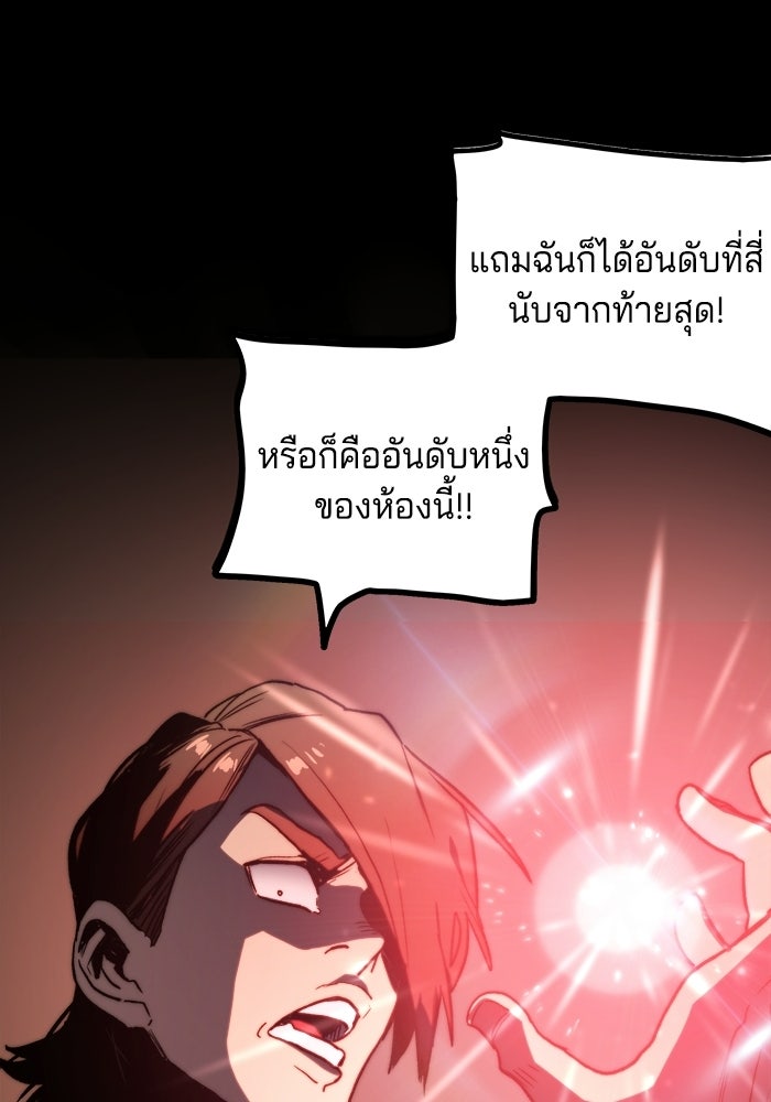จอมเขมือบกู้โลก - หน้า 23