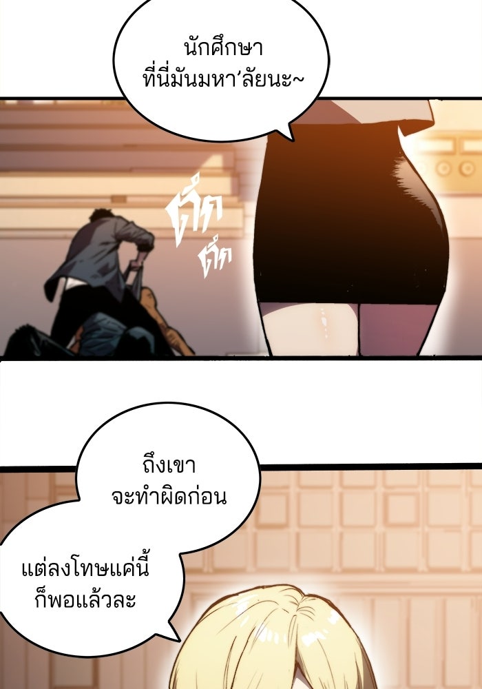 จอมเขมือบกู้โลก - หน้า 3