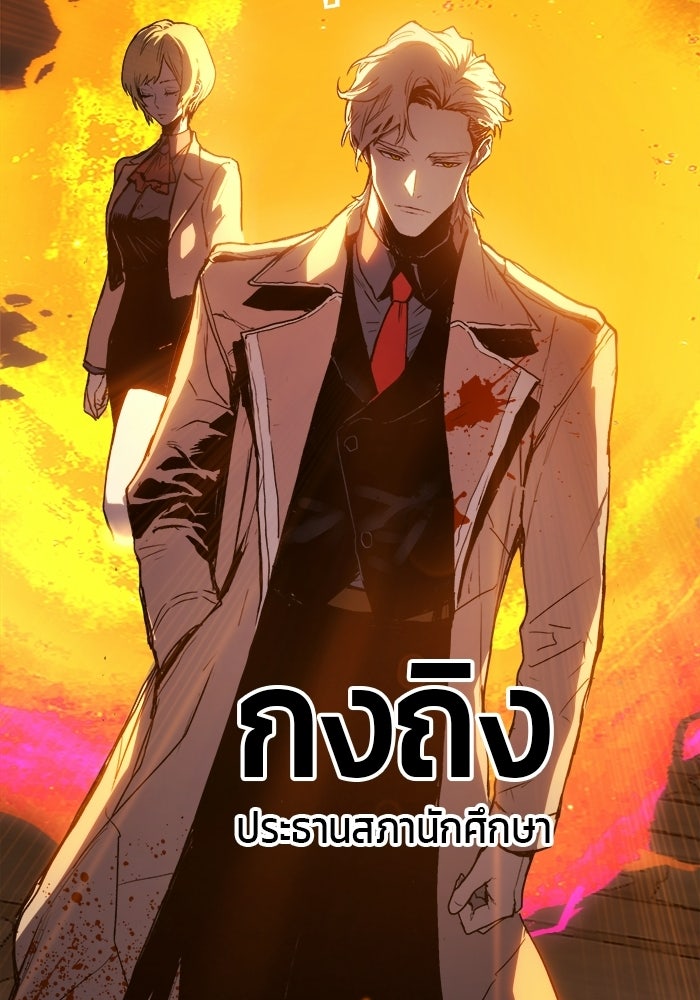 จอมเขมือบกู้โลก - หน้า 32