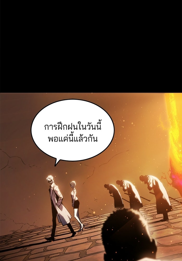 จอมเขมือบกู้โลก - หน้า 34