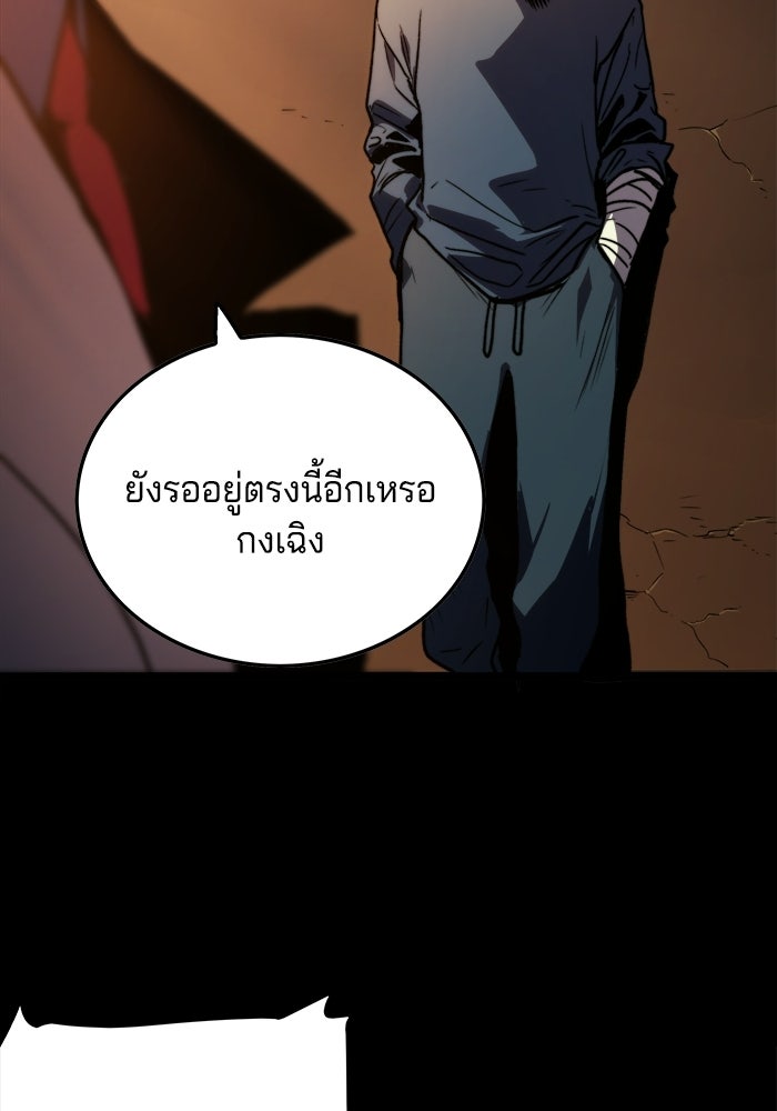 จอมเขมือบกู้โลก - หน้า 36