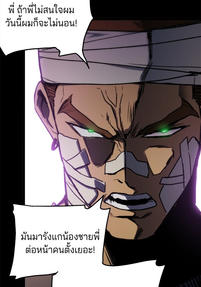 จอมเขมือบกู้โลก - หน้า 37