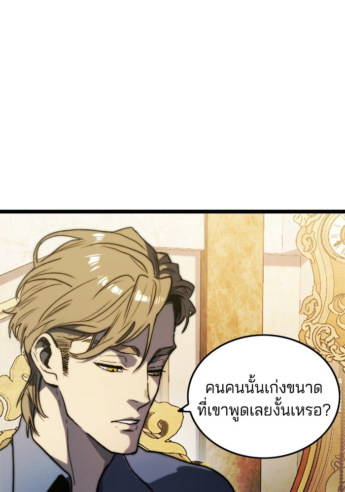 จอมเขมือบกู้โลก - หน้า 43