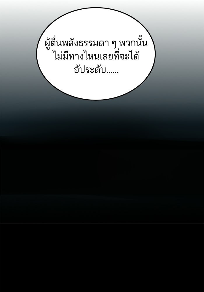 จอมเขมือบกู้โลก - หน้า 46