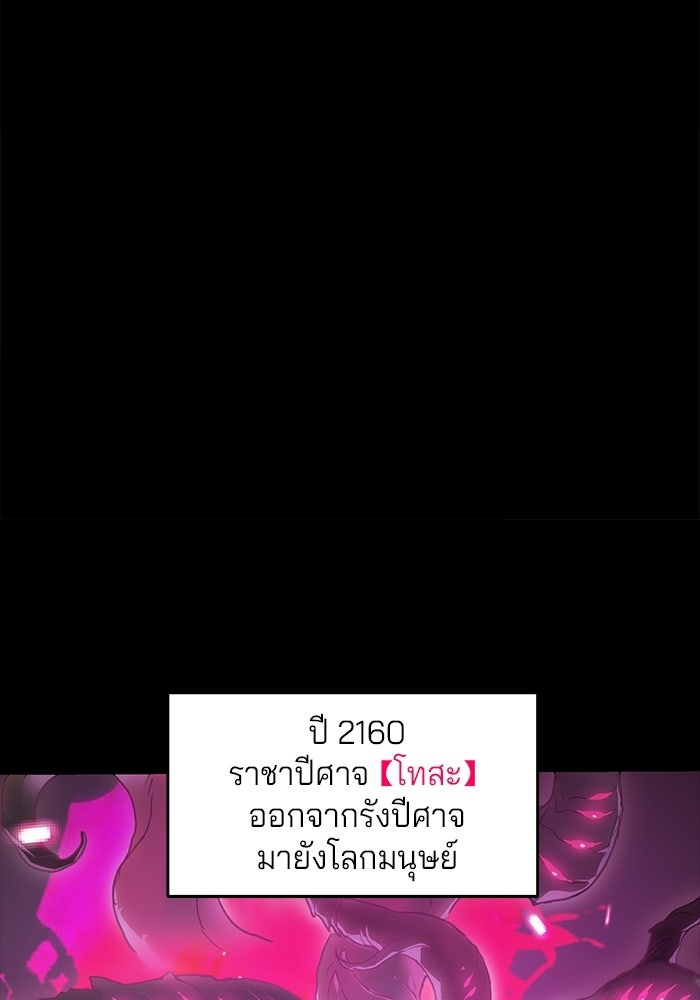 จอมเขมือบกู้โลก - หน้า 52