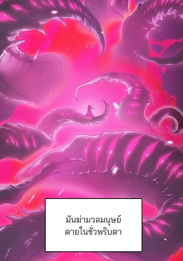 จอมเขมือบกู้โลก - หน้า 53