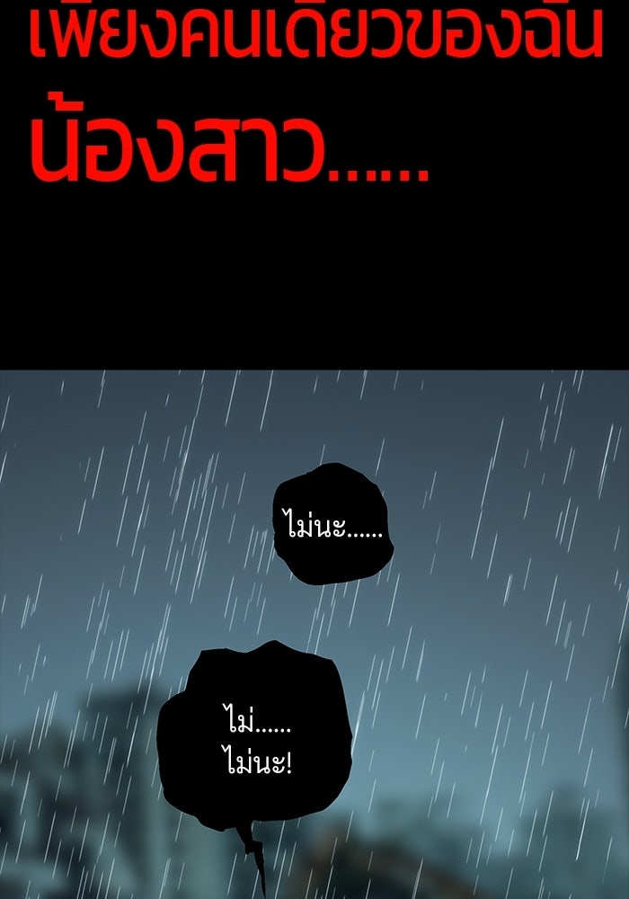 จอมเขมือบกู้โลก - หน้า 55