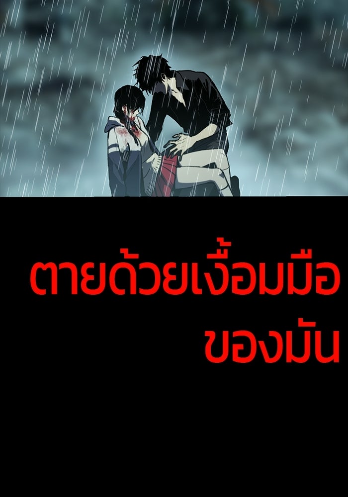 จอมเขมือบกู้โลก - หน้า 56