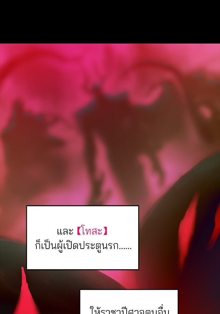 จอมเขมือบกู้โลก - หน้า 57