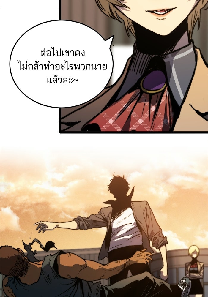 จอมเขมือบกู้โลก - หน้า 6