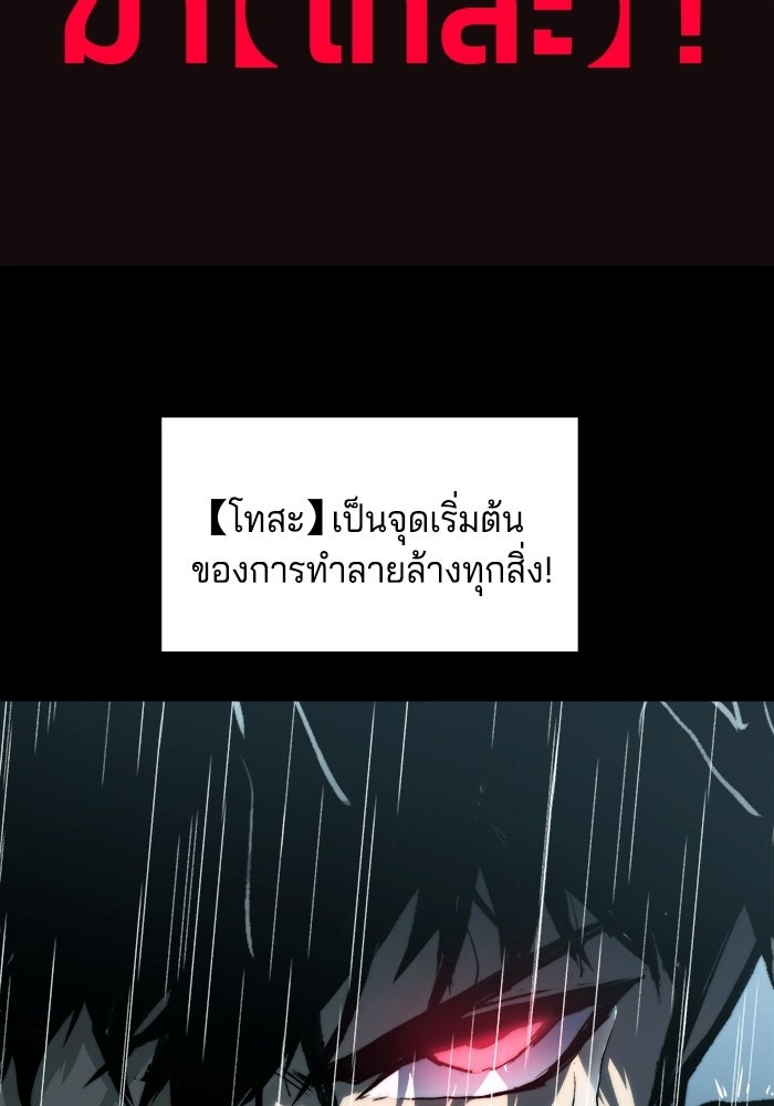 จอมเขมือบกู้โลก - หน้า 61